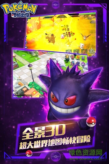 萌妖出沒蕉玩版 v1.0.0 安卓版 3