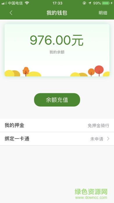 彩云出行 v1.4.1 安卓版 2