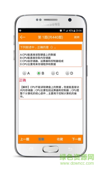 計算機一級考試寶典 v6.6.0 安卓版 2