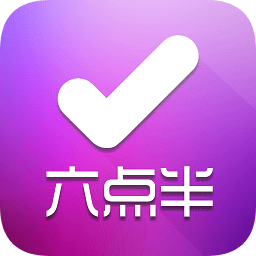 打卡六點(diǎn)半