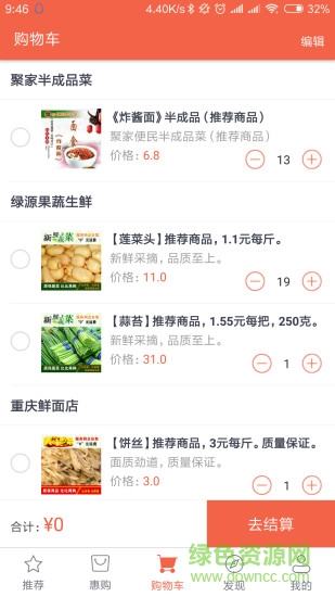 天天关注下载 天天关注app