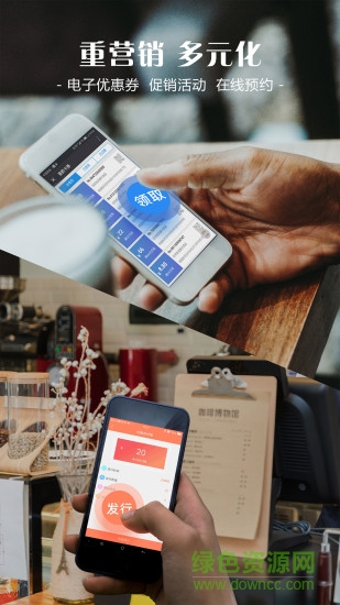 智訊會(huì)員管理收銀系統(tǒng) v4.6.4 安卓版 1