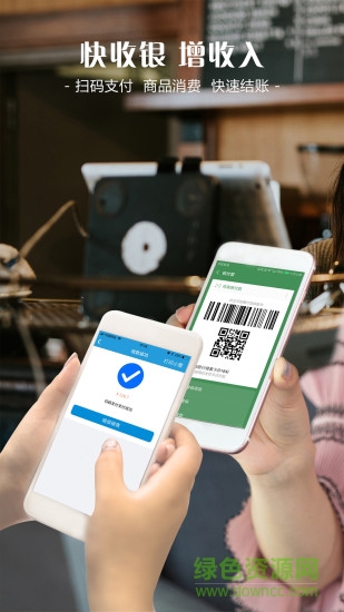 智訊會(huì)員管理收銀系統(tǒng) v4.6.4 安卓版 2