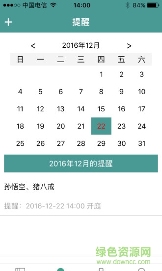 案案律師助手 案案律師助手安卓版下載