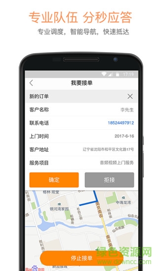 今運維手機版 v0.1.91 安卓版 0
