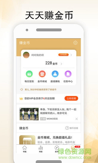全本免費言情小說閱讀器 v5.7.6 安卓版 1