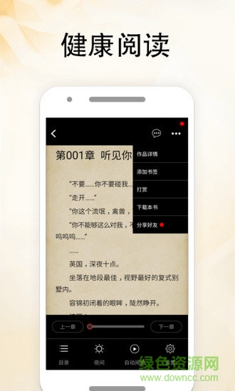 全本免費言情小說閱讀器 v5.7.6 安卓版 2
