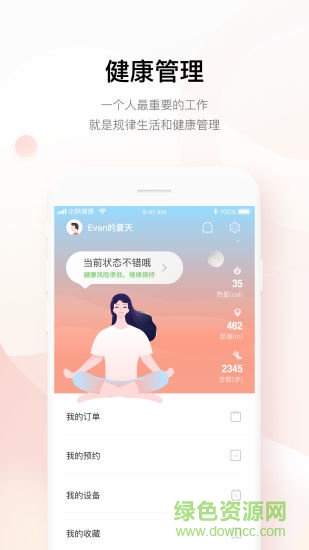 企鵝醫(yī)生 v1.8.03 安卓版 1