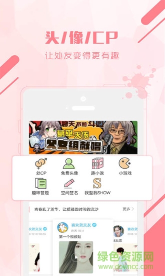 頭像CP v2.4.0 安卓版 0