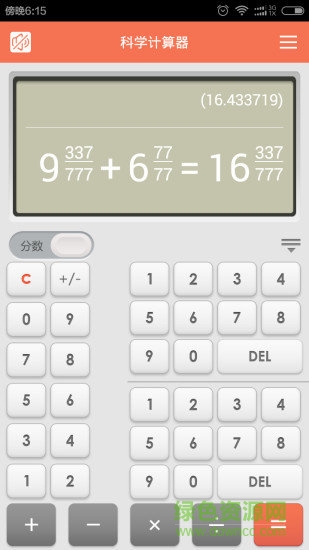 超速語音計算器app
