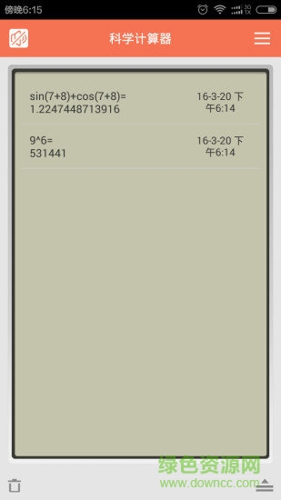 科學語音計算器app v11.0 官方安卓版 3