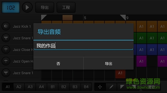 音樂制作loops v2.1 安卓版 2