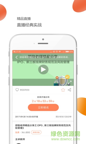 共享財(cái)稅 v2.2.1 安卓版 0