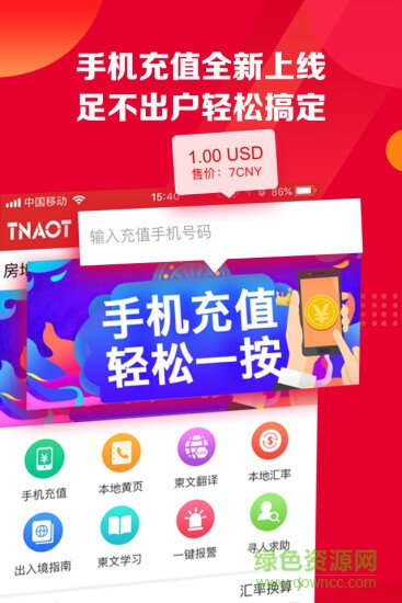 柬埔寨頭條下載