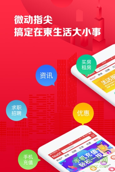 柬埔寨頭條 v2.1.0 安卓版 2