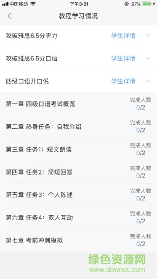 utalk教師 utalk教師app下載