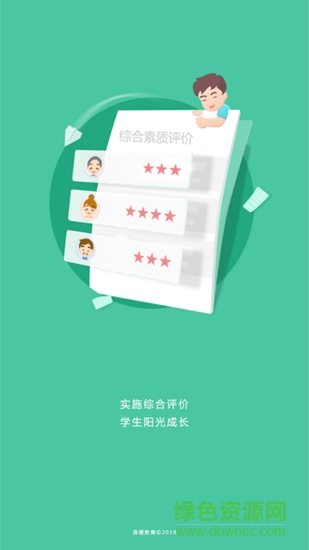 陽光綜評app