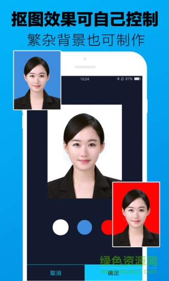 證件照制作大師 v2.3.1 安卓版 1