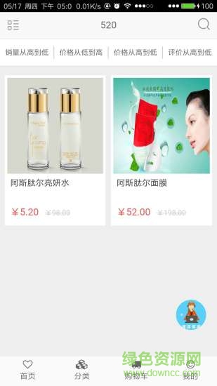 速渡惠民 v1.6 安卓版 0