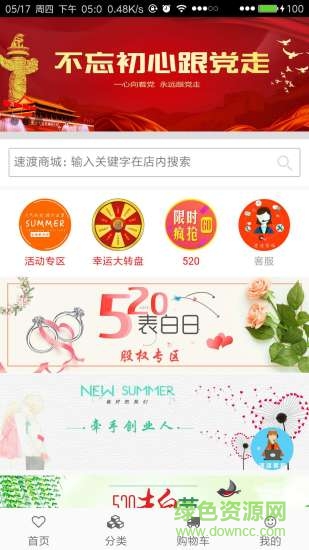 速渡惠民 速渡惠民app