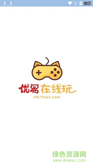 優(yōu)易在線玩平臺(tái) v1.1 安卓版 0