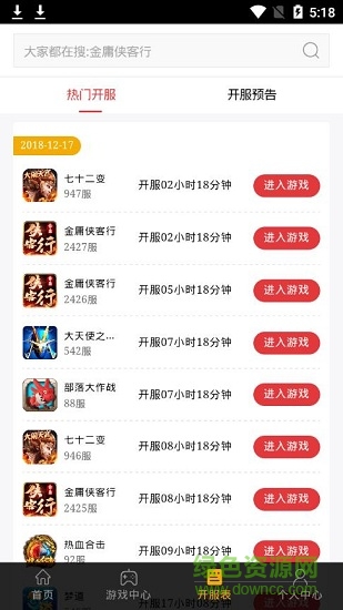 優(yōu)易在線玩平臺(tái) v1.1 安卓版 2