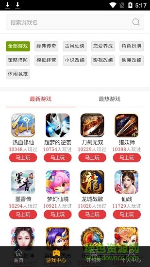 優(yōu)易在線玩app 優(yōu)易在線玩平臺(tái)