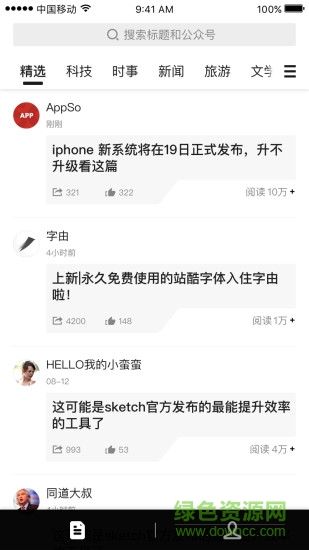 個人號自媒體 v1.3.3 安卓版 0