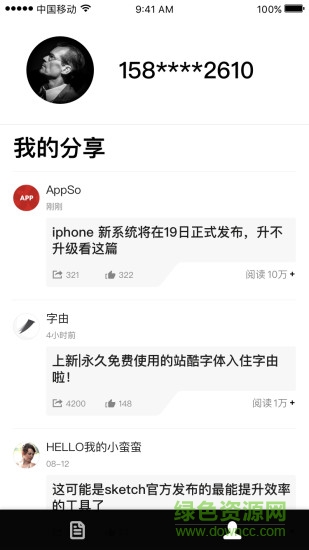 個人號app下載 個人號手機版