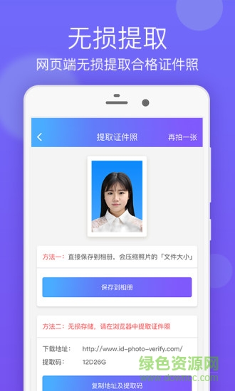 簽證照片手機(jī)版 v2.1.7 安卓版 2