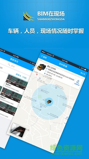 bim在现场 在现场app下载