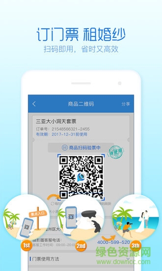 旅拍管家 v1.2.0 安卓版 1
