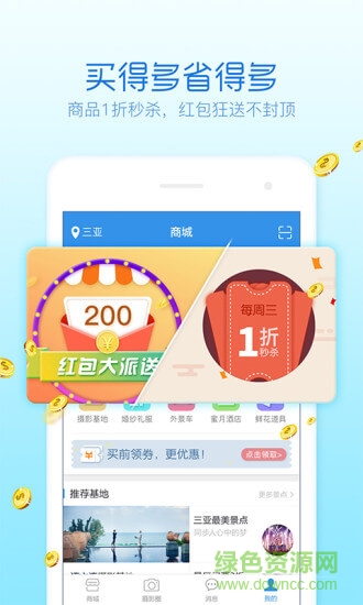 旅拍管家 v1.2.0 安卓版 2