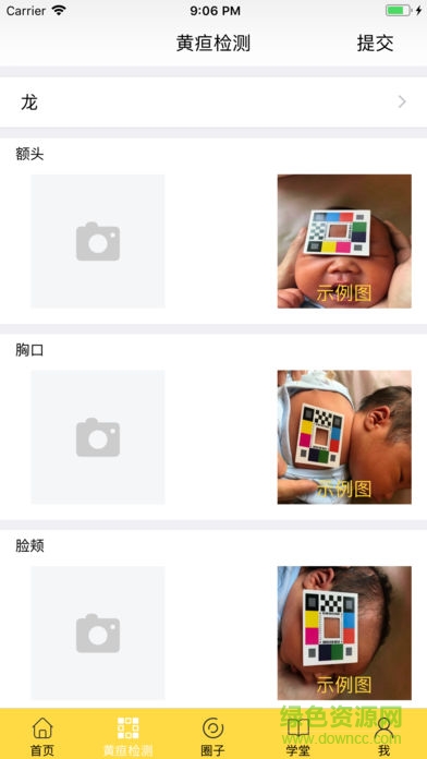 月靚媽媽 v1.1.4 安卓版 0