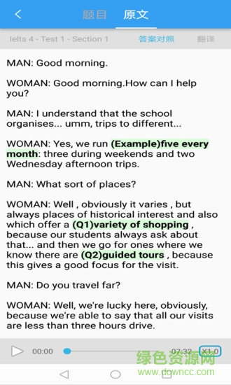 美利雅思app下載