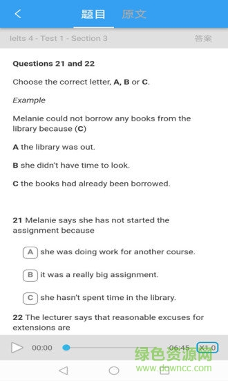 美利雅思(英語(yǔ)學(xué)習(xí)軟件) v1.0.1 安卓版 1