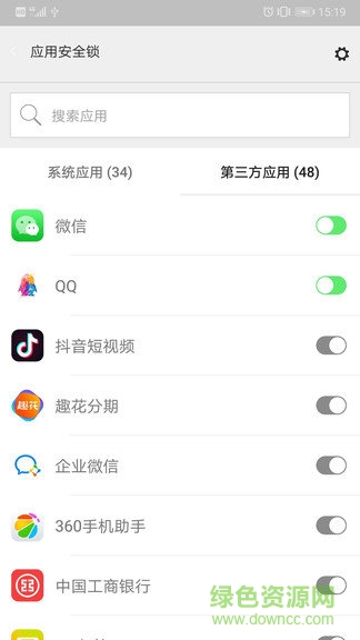 應(yīng)用安全鎖 v221208.1 安卓版 1