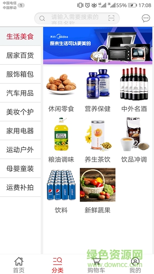 爱之家商城 v3.2.9 最新版0