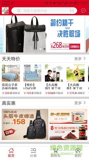 爱之家商城 v3.2.9 最新版2