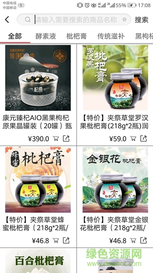 爱之家商城 v3.2.9 最新版3