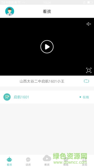 想見孩軟件家長(zhǎng)版 v2.0.3 安卓版 0