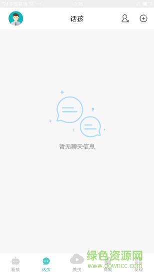 想見孩軟件家長(zhǎng)版 v2.0.3 安卓版 1