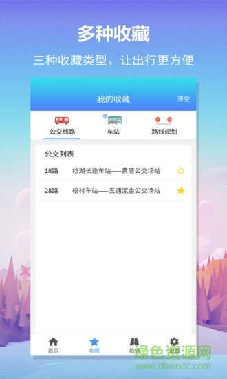 無(wú)憂巴士手機(jī)版 v1.1.7 最新版 0