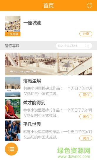 愛閱讀書app v5.11.2.09 安卓版 0