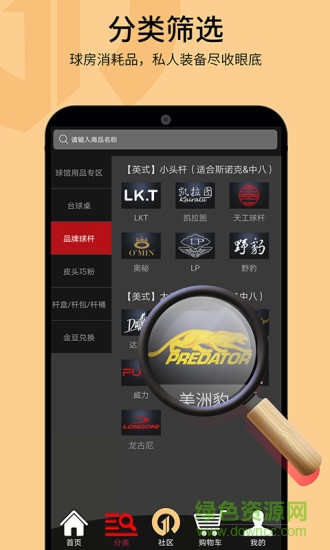 璟點(diǎn)在線手機(jī)版 v1.08 安卓版 0