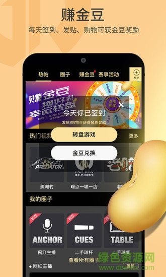 璟點(diǎn)在線手機(jī)版 v1.08 安卓版 1