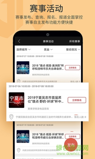 璟點(diǎn)在線手機(jī)版 v1.08 安卓版 2