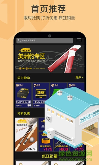璟點(diǎn)在線 璟點(diǎn)在線app