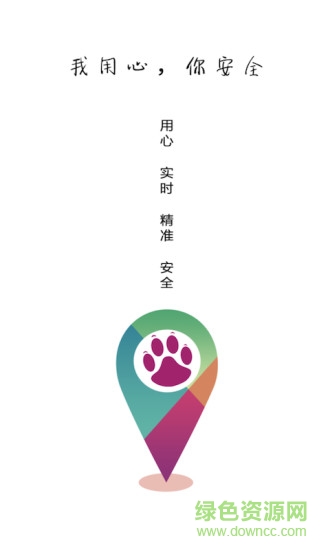 寵物智能伴侶 v1.1.1 安卓版 0