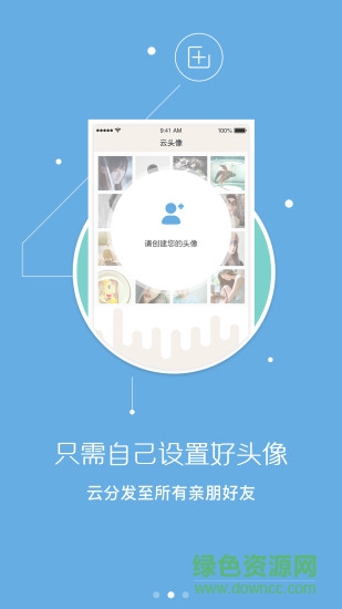 云頭像手機(jī)版 v1.3.4 安卓版 0